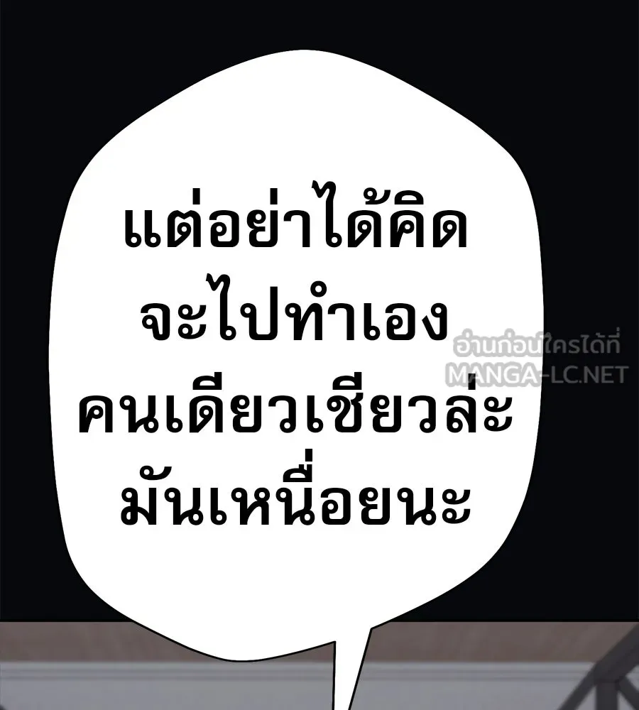 คอลเซ็นเตอร์เปลี่ยนชีวิต ตอนที่ 61 ก๊อบปี้ รูปที่ 162