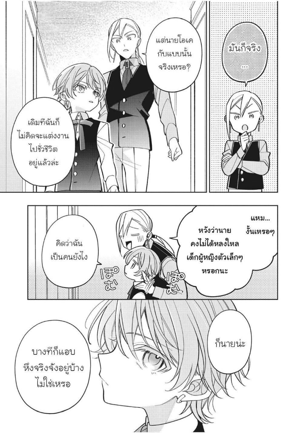 Manga-lc-com อ่านมังงะ อ่านการ์ตูน ออนไลน์ ฟรี Koushaku-ke no Aisare Nise Youjo ตอนที่ 1 2 3 4 5 6 7 8 9 10 11 12 13 14 ฟรี ไม่มีโฆษณา Manga-lc - อ่าน มังงะ อ่าน การ์ตูน ออนไลน์ อ่านมังงะ ฟรี