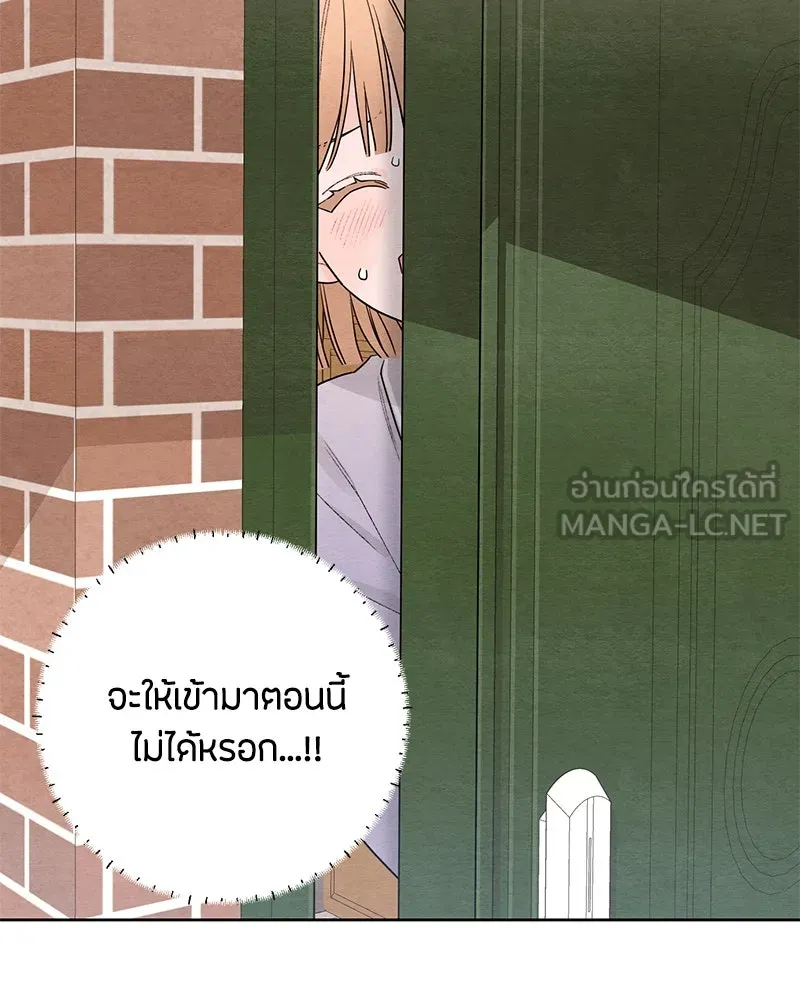 เป็นวัยรุ่นมันเหนื่อย ตอนที่ 27 รูปที่ 42