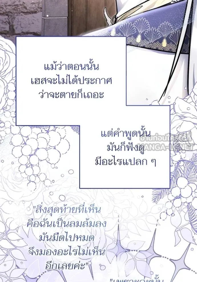 แด่ตัวละครโปรด ตอนที่ 98 รูปที่ 79