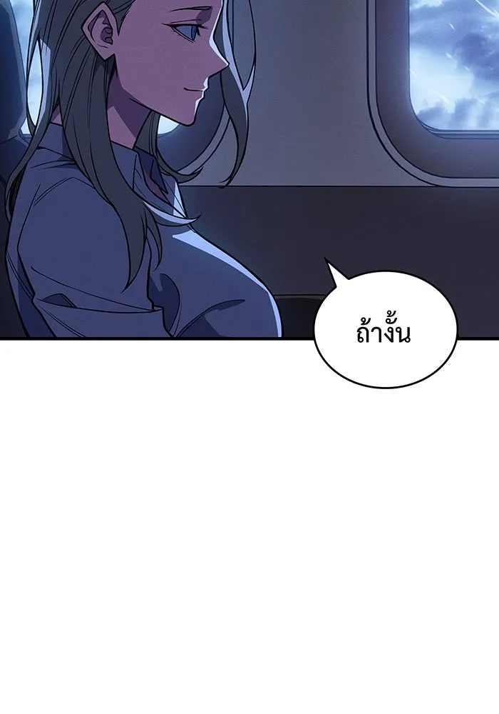 เกิดใหม่พร้อมพลังแห่งราชัน ตอนที่ 80 รูปที่ 154