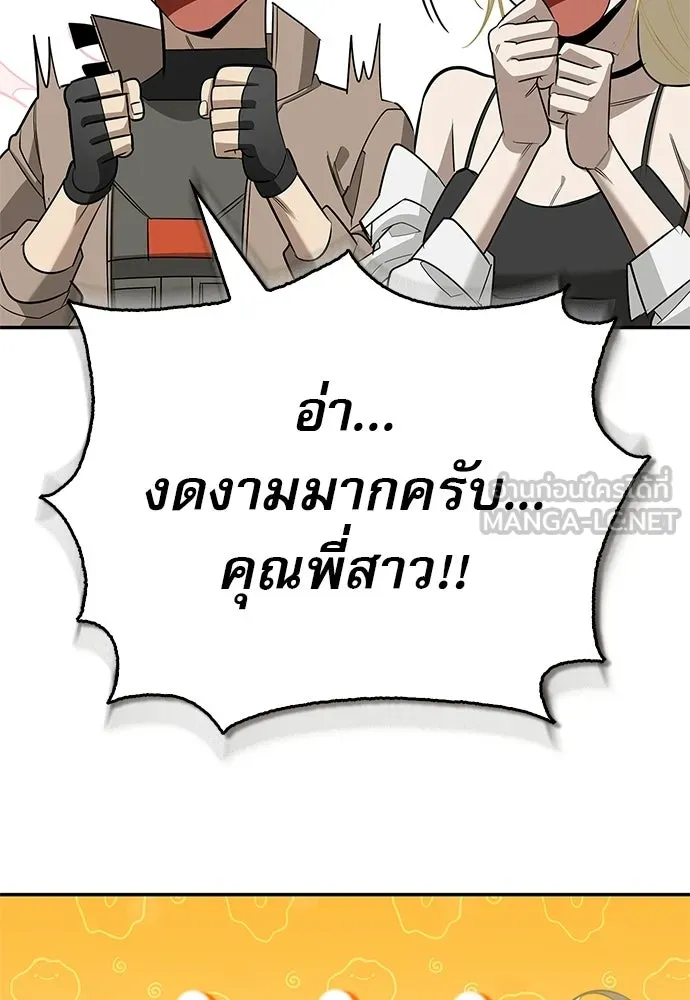 ชีวิตฮีลใจนายฮันเตอร์คลาส S ตอนที่ 33 รูปที่ 108