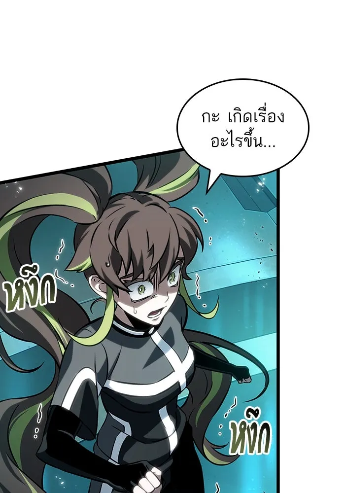 หลังวันสิ้นโลก ตอนที่ 136 รูปที่ 62