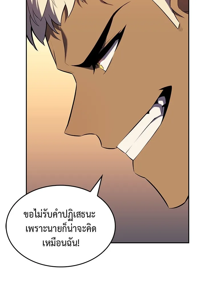 ลูกชายคนเล็กของดยุกคือมือสังหาร ตอนที่ 21 รูปที่ 46