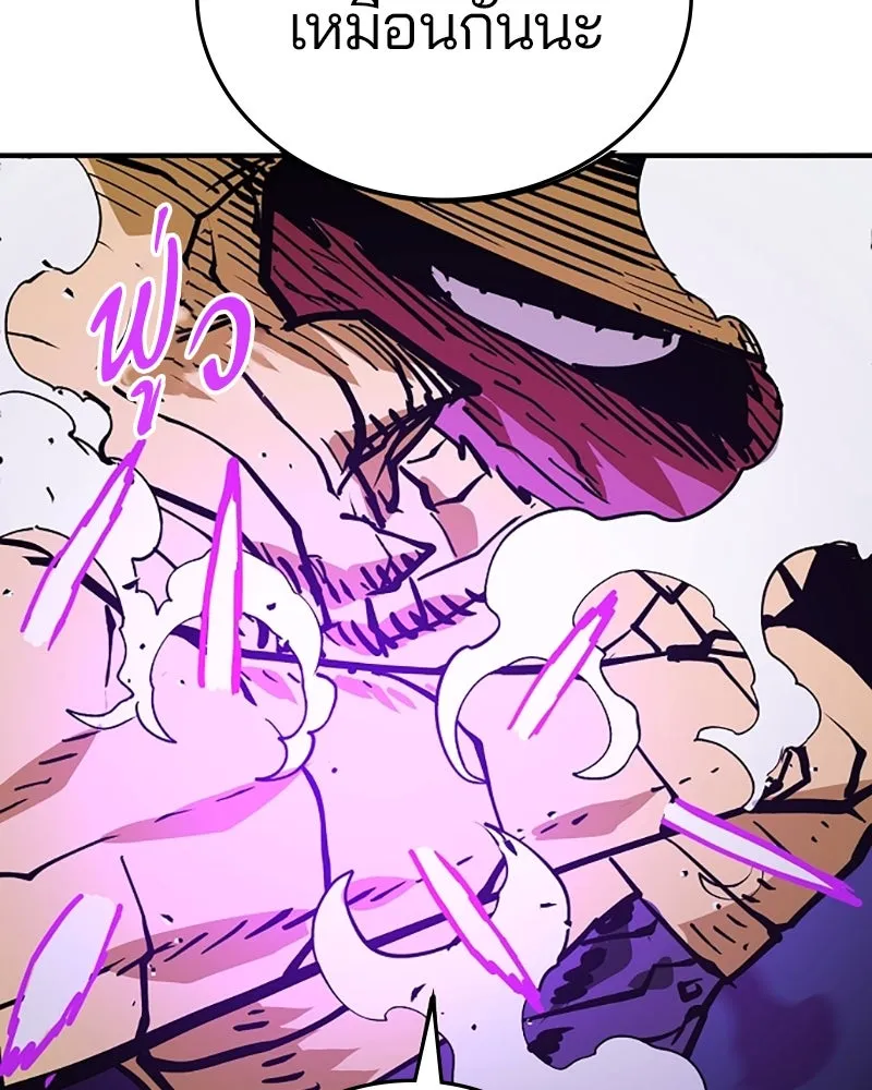 Player ตอนที่ 139 รูปที่ 143