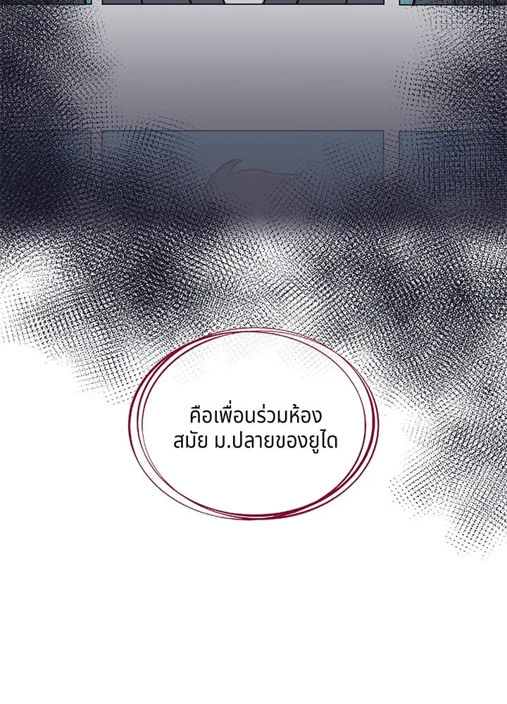 เพลิงแค้นผลาญใจ ตอนที่ 3 รูปที่ 80