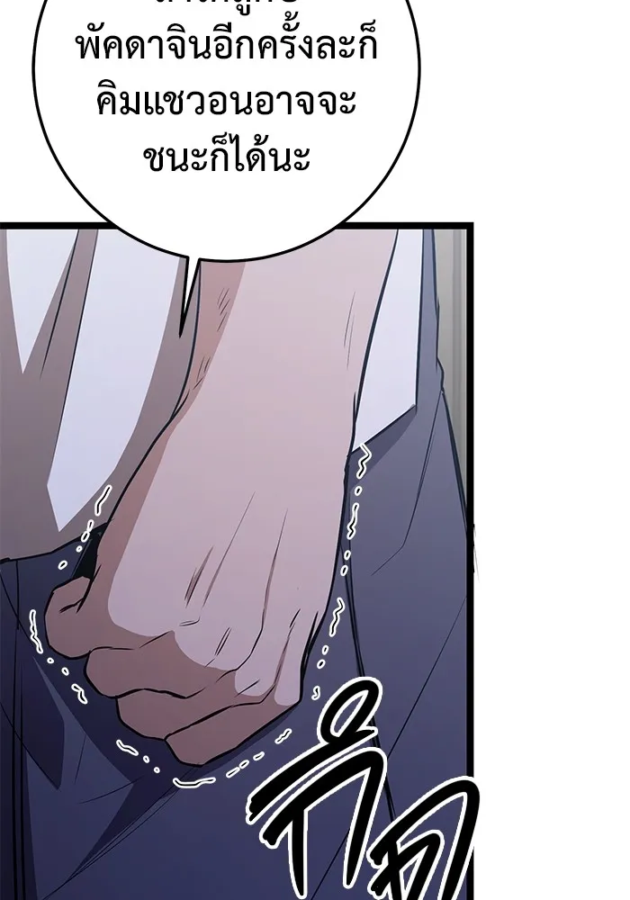 ราชินีนักบู๊ ตอนที่ 16 รูปที่ 121