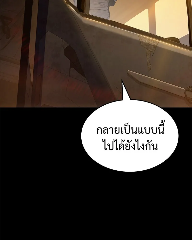 แบคXX ตอนที่ 171 รูปที่ 73