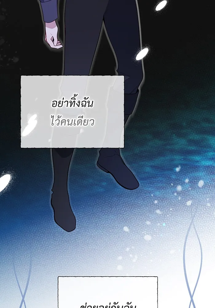 หนูน้อยทรราช ตอนที่ 42 รูปที่ 74