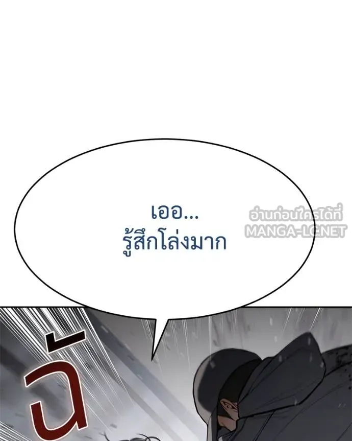 Baek XX ตอนที่ 133 รูปที่ 168