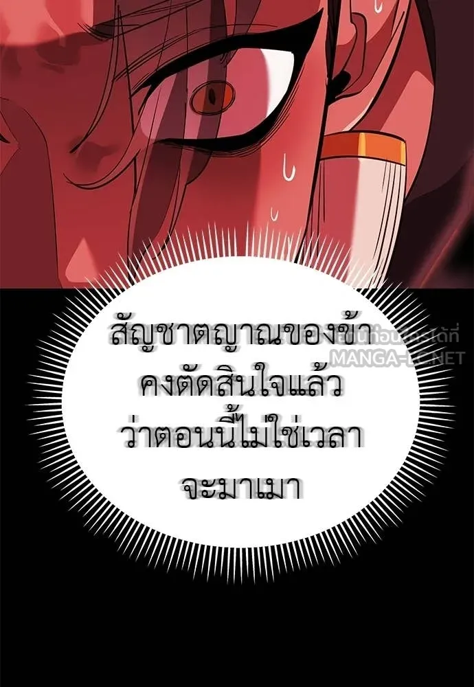 ยมราชลงทัณฑ์ ตอนที่ 114 รูปที่ 117