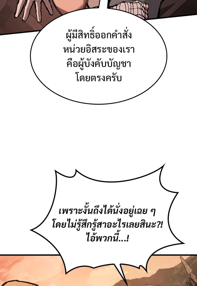 อัศวินวันเดียว ตอนที่ 57 รูปที่ 94