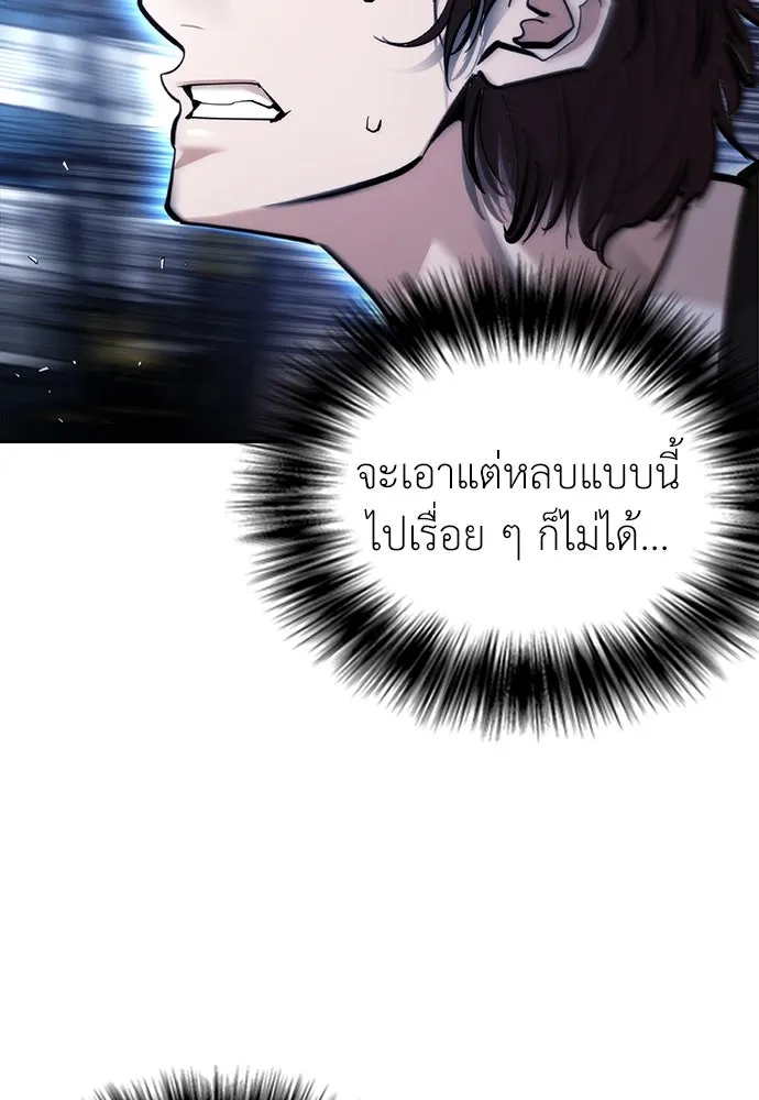 สุภาพบุรุษสูทดำ ตอนที่ 4 รูปที่ 46