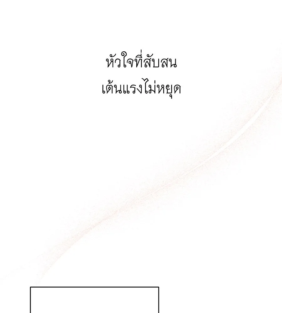 คิมหันต์นิรันดร ตอนที่ 37 รูปที่ 55