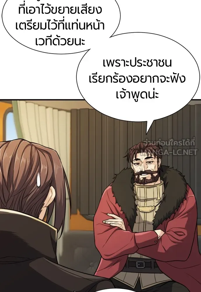 ยอดสถาปนิกผู้พิทักษ์อาณาจักร ตอนที่ 35 รูปที่ 81