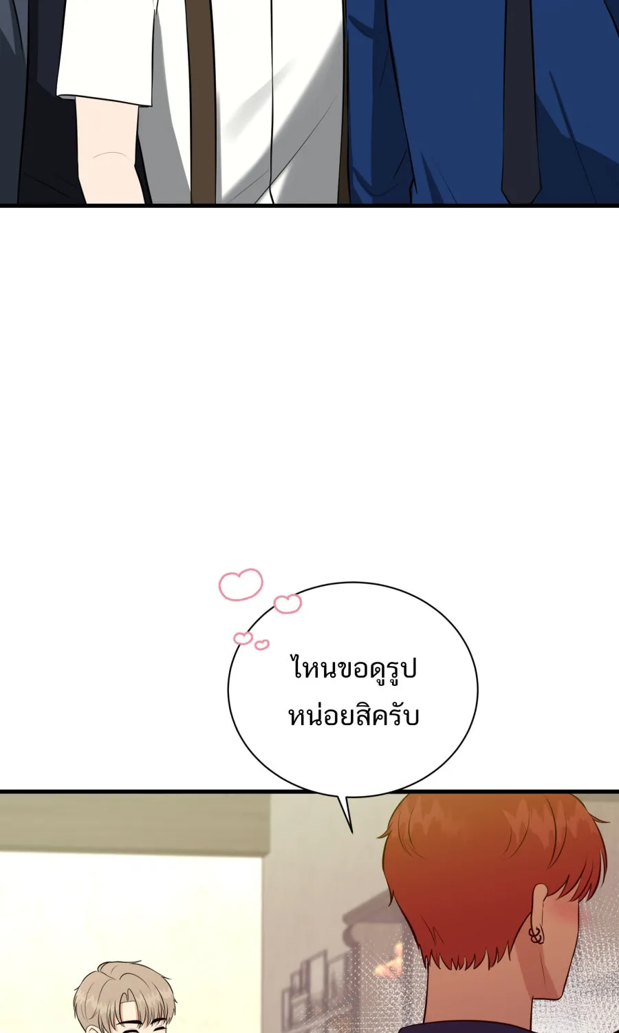 ตื่นมาอีกทีก็เป็นนายเอกไปซะแล้ว ตอนที่ 48 คนในความทรงจำ รูปที่ 25