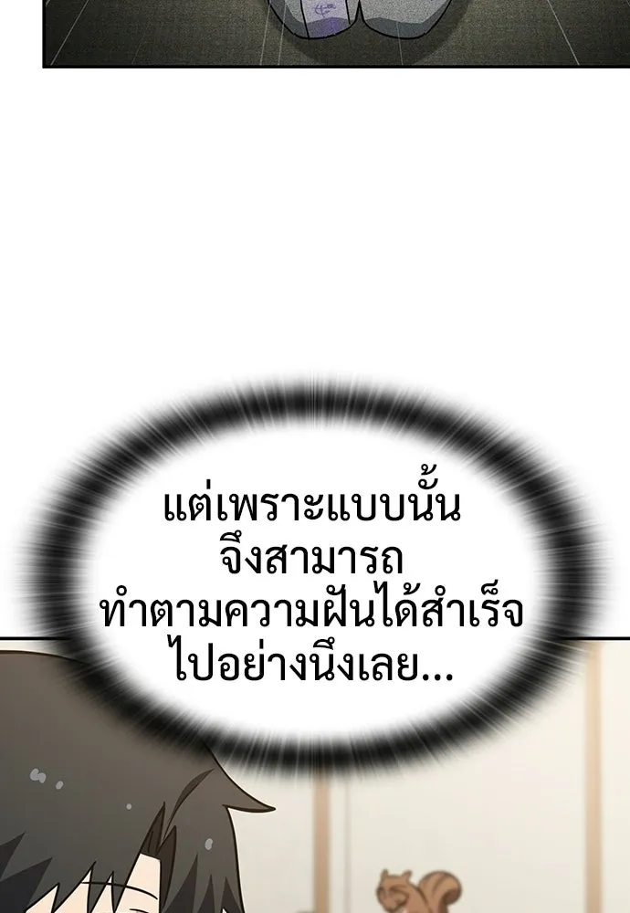 คลินิกสัตว์ต่างโลกของคิมโอจิน ตอนที่ 50 รูปที่ 97