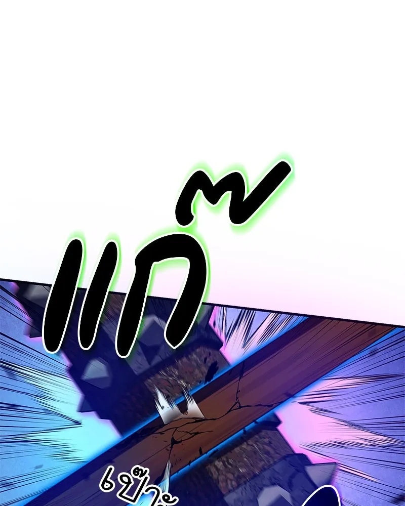 สุดยอดเทรนเนอร์แห่งยุทธภพ ตอนที่ 49 แม้จะบิดเบี้ยว รูปที่ 109