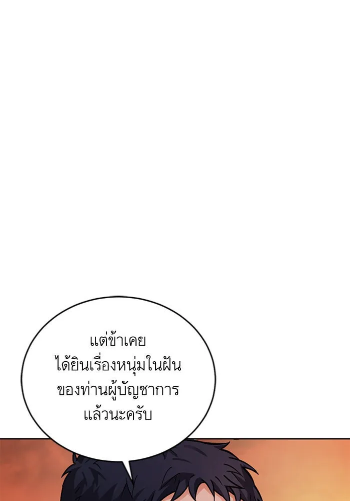 บุตรีดยุกขอไม่แต่งงานbrกับหนุ่มในฝัน ตอนที่ 7 รูปที่ 10