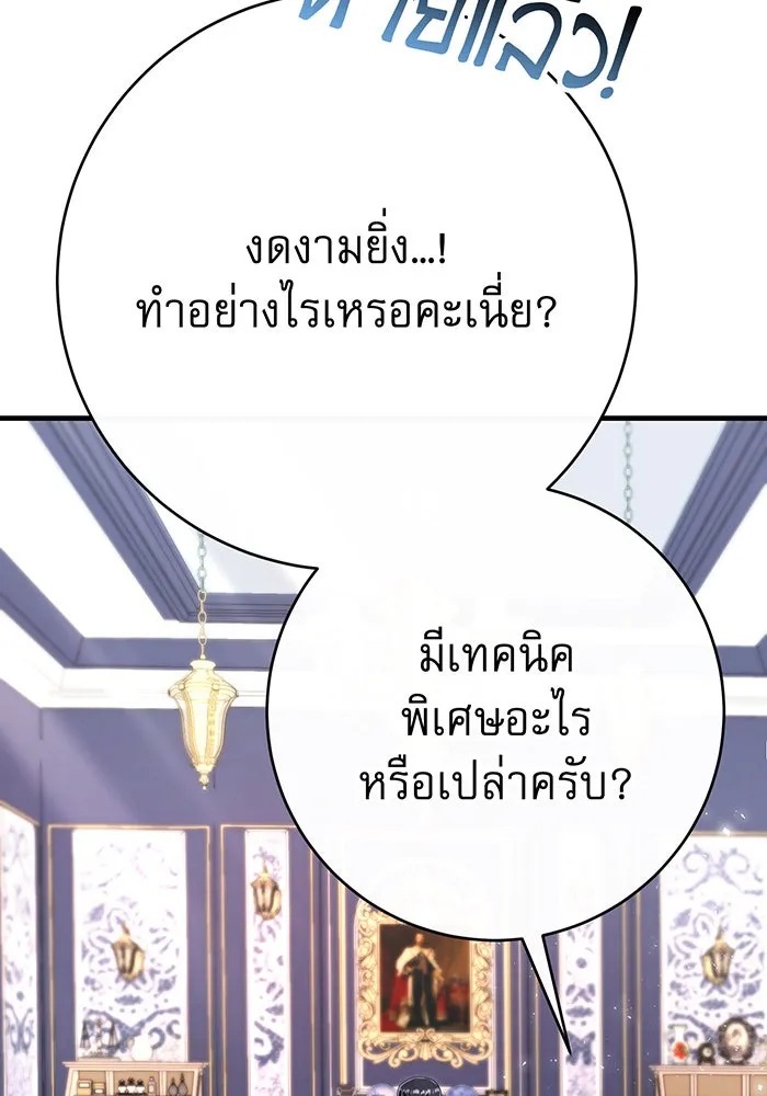 นางร้ายที่ไหนจะมีคุณธรรม ตอนที่ 102 รูปที่ 35