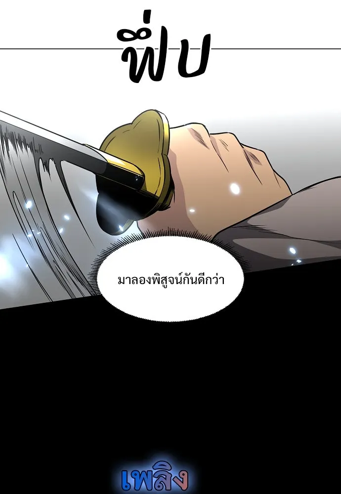 JAKDU ตอนที่ 54 รูปที่ 64