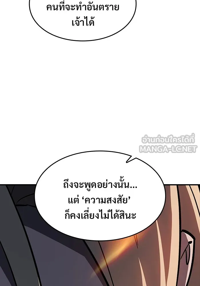 ซอร์ดมาสเตอร์ผู้กลืนดาบ ตอนที่ 12 รูปที่ 42