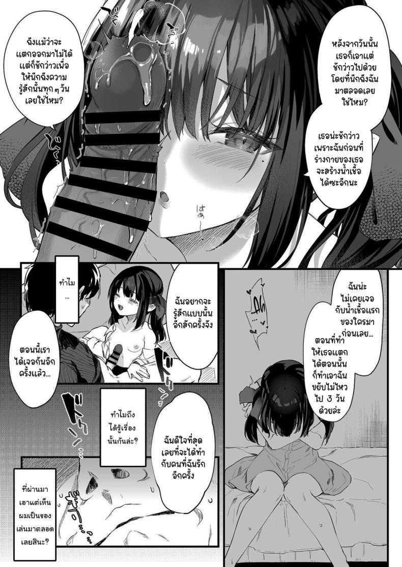 Doujin-Lc- อ่าน โดจิน มังฮวา เกาหลี ญี่ปุ่น จีน แปลไทย ทั้งหมดนี้มันเป็นความผิดของเธอ (C96) [Kedama Gyuunyuu (Tamano Kedama)] Zenbu Kimi no Sei da It's All Your Fault ตอนที่ 1 2 3 4 5 6 7 8 9 10 11 12 13 14 ฟรี ไม่มีโฆษณา อ่าน โดจิน Manhwa เกาหลี ญี่ปุ่น จีน เรามีครบ คัดมาให้เน้นๆ โดจิน 18+ รับประกันความฟินโดย  Doujin Lc