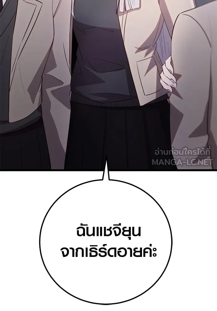 พลิกชะตาคว้าไอเทมระดับเทพ ตอนที่ 23 ตั้งเซอร์เคิล (1) รูปที่ 69