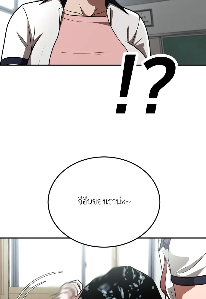 สนามเด็กล่า ตอนที่ 2 รูปที่ 91