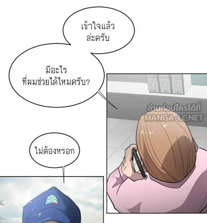 ยุคแห่งยอดมนุษย์ ตอนที่ 44 รูปที่ 66