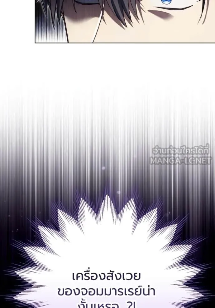 ราชินีจอมมาร ตอนที่ 86 รูปที่ 16