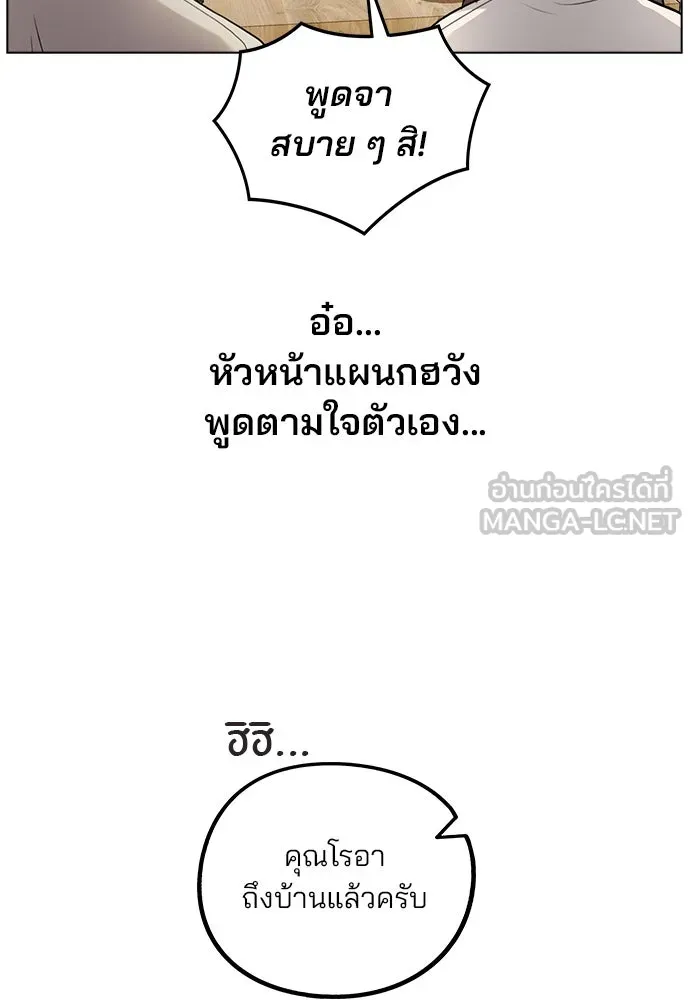 รักผิดแผน ตอนที่ 6 รูปที่ 57