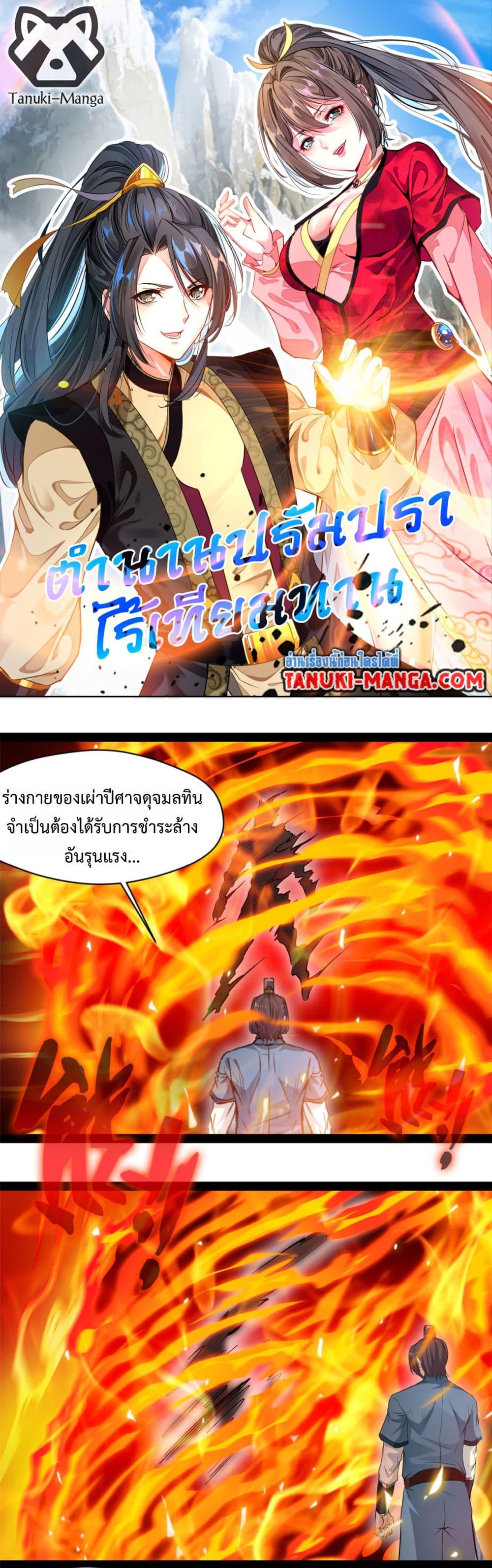 Manga-lc-com อ่านมังงะ อ่านการ์ตูน ออนไลน์ ฟรี Peerless Ancient ตำนานปรัมปราไร้เทียมทาน ตอนที่ 1 2 3 4 5 6 7 8 9 10 11 12 13 14 ฟรี ไม่มีโฆษณา Manga-lc - อ่าน มังงะ อ่าน การ์ตูน ออนไลน์ อ่านมังงะ ฟรี