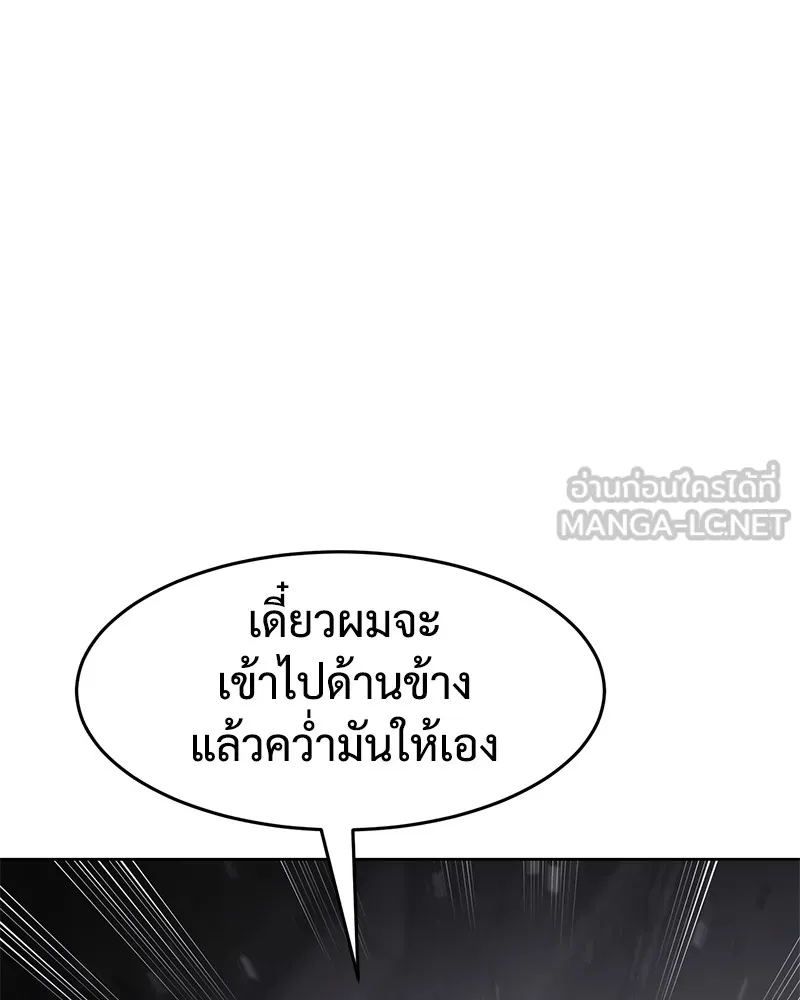 แบคXX ตอนที่ 75 รูปที่ 201