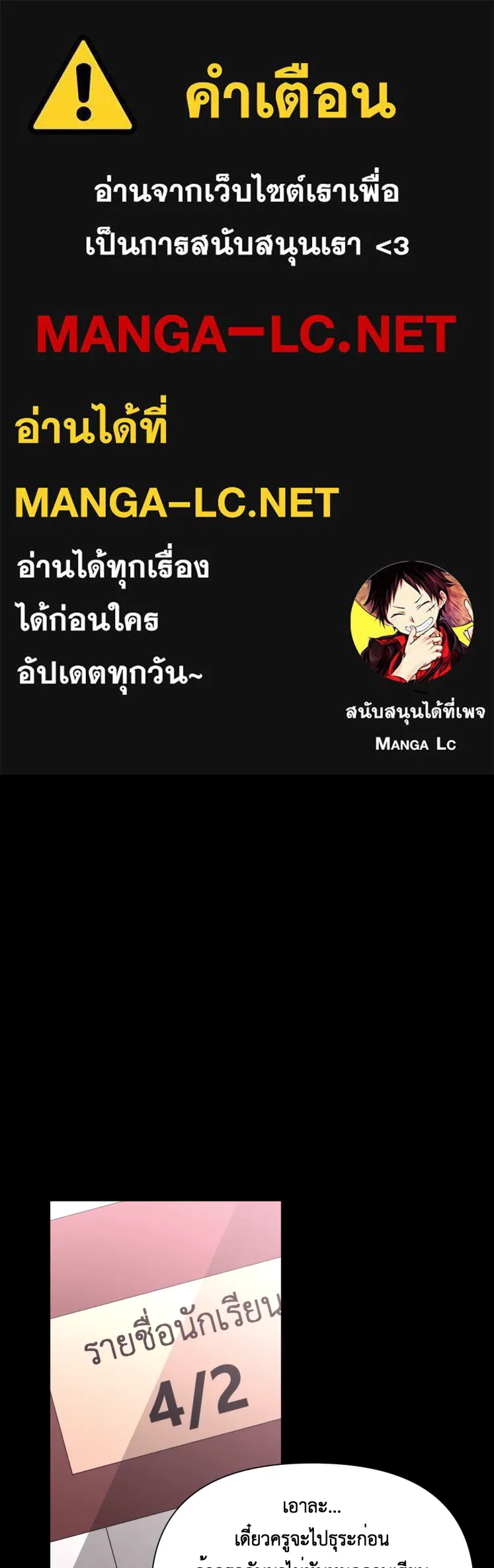 Hunter Game ตอนที่ 74  มันก็แค่การแสดง รูปที่ 1