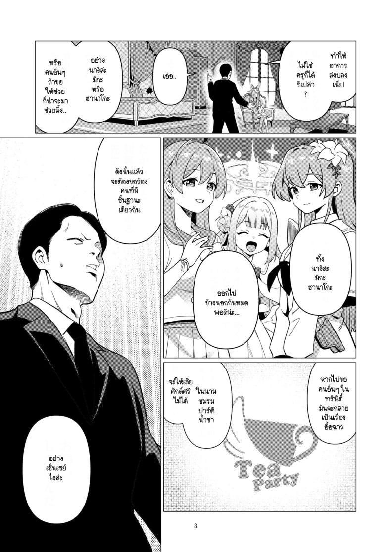 Doujin-Lc- อ่าน โดจิน มังฮวา เกาหลี ญี่ปุ่น จีน แปลไทย เวลานั้นของนักบุญเซยะ [Hashibiroko (Zuikou Kou)] Saint Seia (Blue Archive) ตอนที่ 1 2 3 4 5 6 7 8 9 10 11 12 13 14 ฟรี ไม่มีโฆษณา อ่าน โดจิน Manhwa เกาหลี ญี่ปุ่น จีน เรามีครบ คัดมาให้เน้นๆ โดจิน 18+ รับประกันความฟินโดย  Doujin Lc