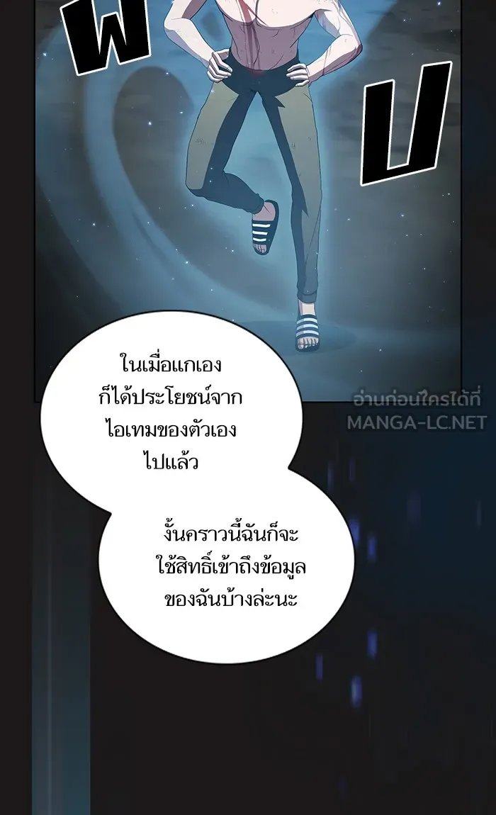 ผู้เล่นขั้นเทพแห่งหอคอยฝึกสอน ตอนที่ 51 รูปที่ 90