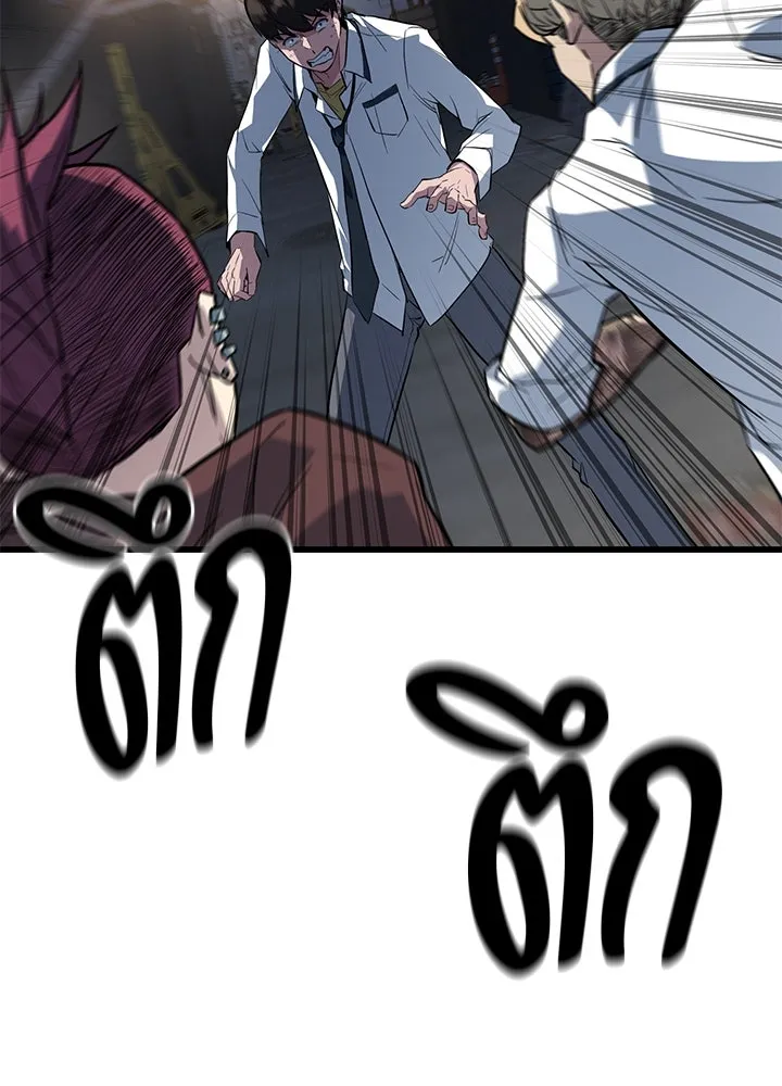 ราชาลานประลอง ตอนที่ 2 รูปที่ 271