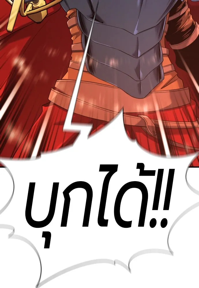 ยอดสถาปนิกผู้พิทักษ์อาณาจักร ตอนที่ 201 รูปที่ 106