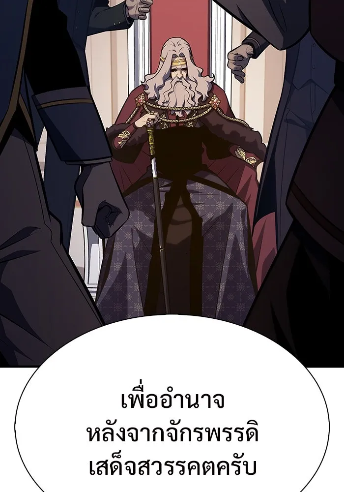 ผู้เล่นหน้าใหม่เลเวลแมกซ์ ตอนที่ 130 จักรวรรดิผู้พิทักษ์เลือดและเห รูปที่ 47