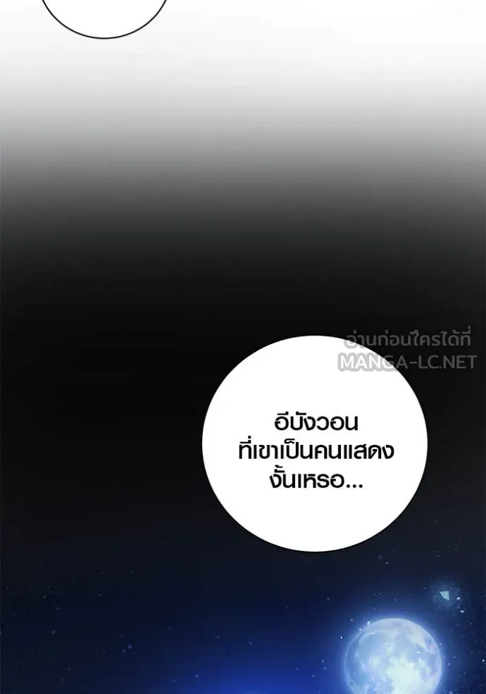 ออร่าดาราอัจฉริยะ ตอนที่ 63 รูปที่ 153