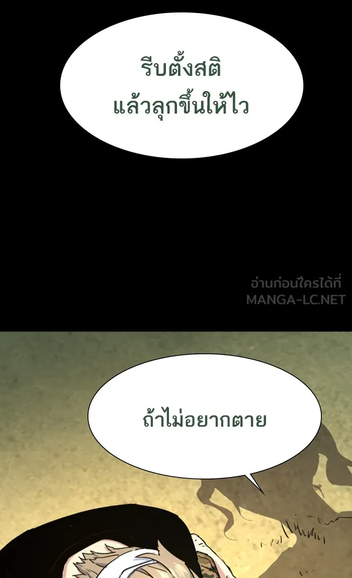 พี่ชายสายบอดี้การ์ด ตอนที่ 97 รูปที่ 60