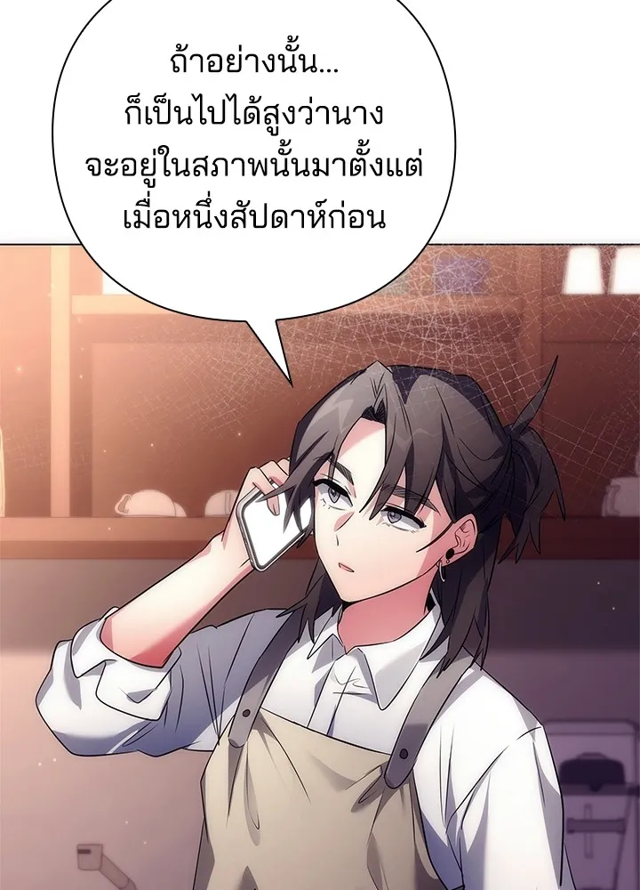 คืนแห่งโทแกบี ตอนที่ 44 รูปที่ 133