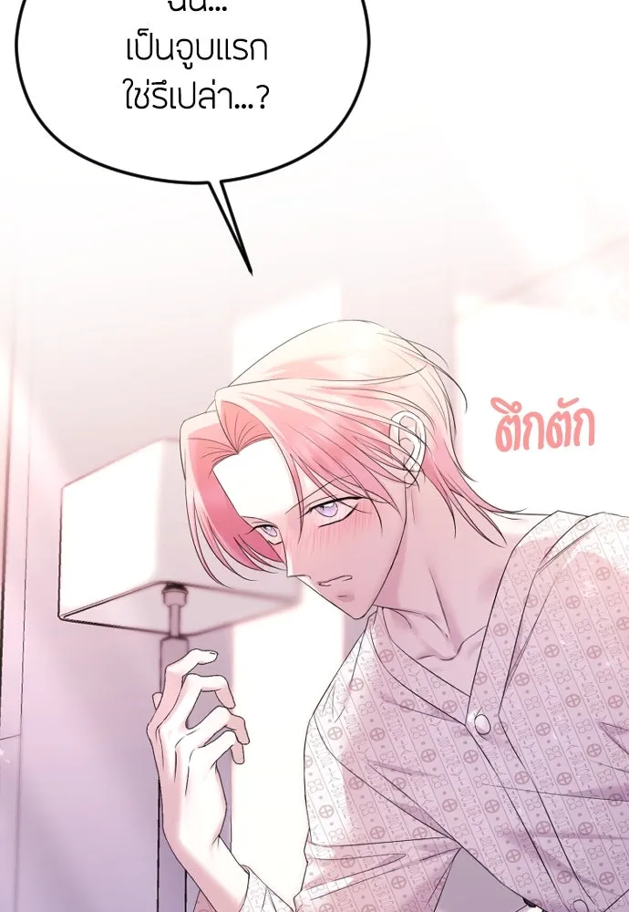 วิธีหนีตายจากนิยายโรคจิต ตอนที่ 28 รูปที่ 88