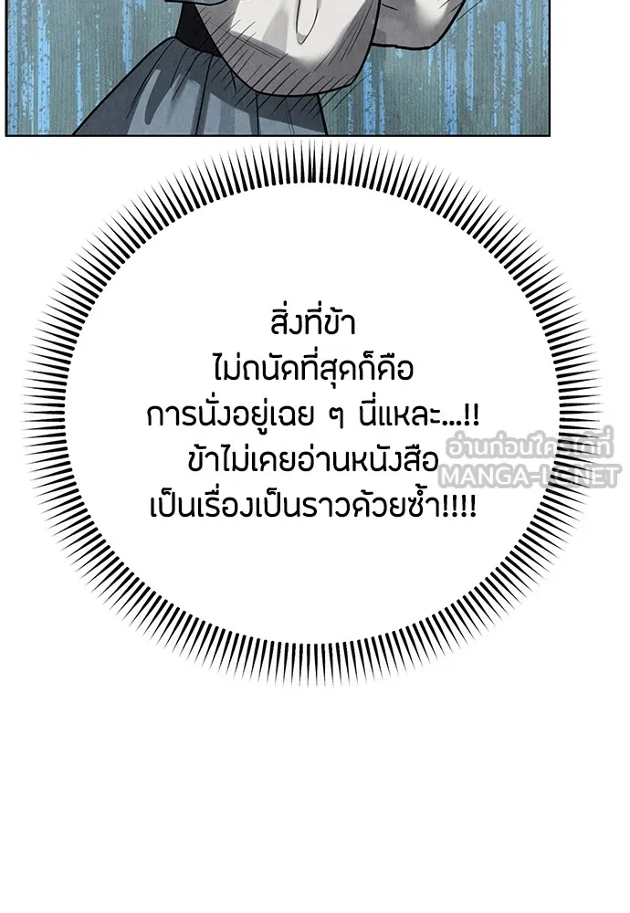 ความลับของสาวร่างทรง ตอนที่ 6 รูปที่ 81