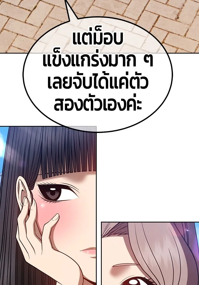 +99 ท่อนไม้พร้อมบวก ตอนที่ 41 รูปที่ 116