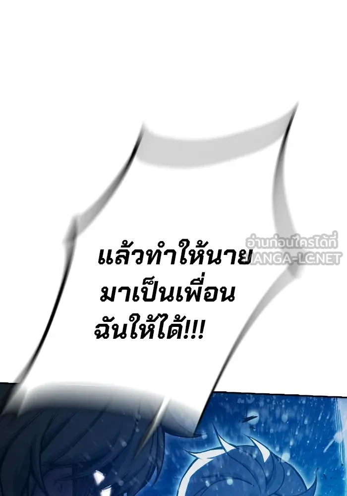 เยาวชนคนคุก ตอนที่ 97 รูปที่ 174