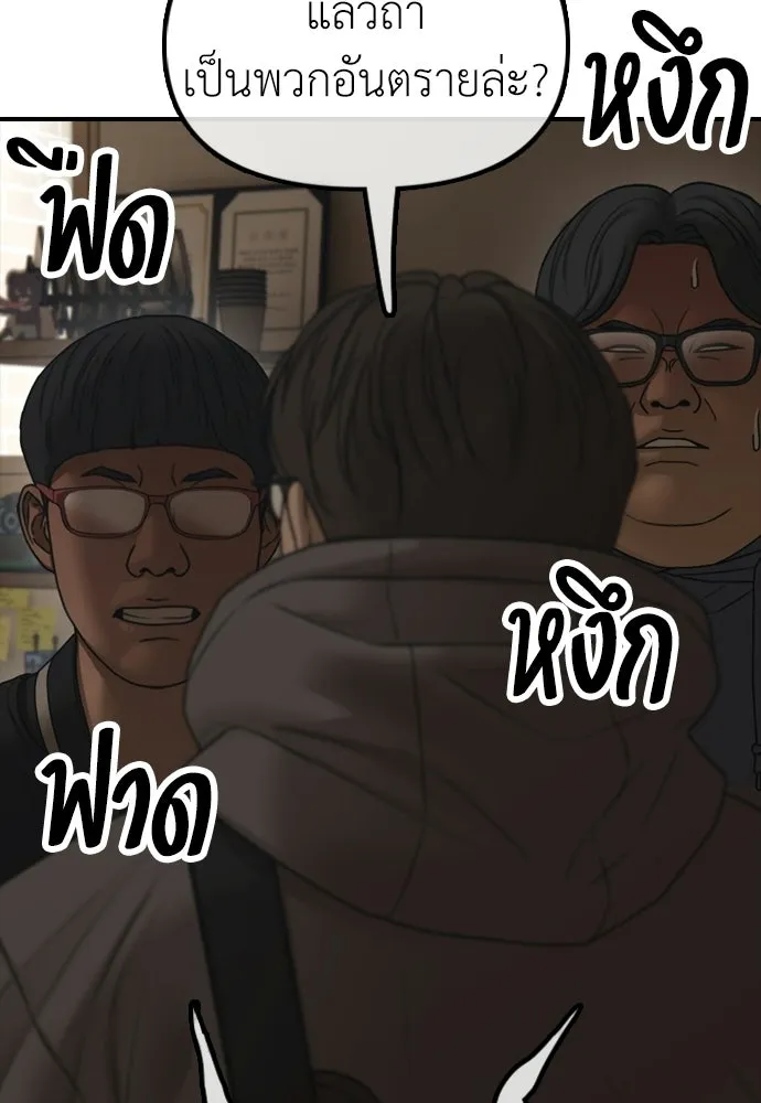 ผู้กล้าฝ่าวันสิ้นโลก ตอนที่ 53 โดรนที่มีกลิ่นของผู้หญิง รูปที่ 104