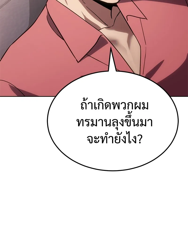 แบคXX ตอนที่ 10 รูปที่ 85