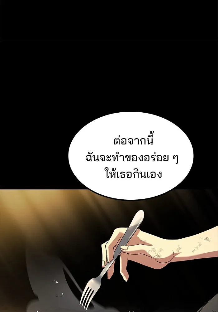 ครัวจอมเวท ตอนที่ 71 รูปที่ 118